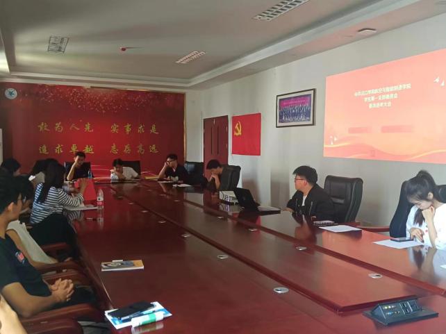 中共汉口学院航空与智能制造学院学生第一支部增补支部委员会议.docx