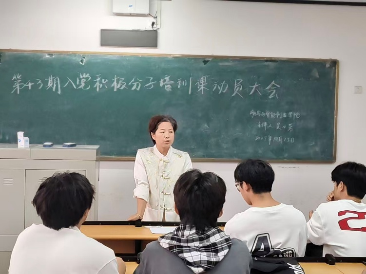 航空与智能制造学院第43期入党积极分子培训动员大会顺利召开
